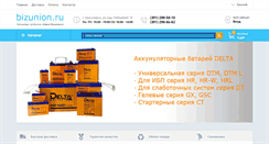 Desktop Screenshot of bizunion.ru